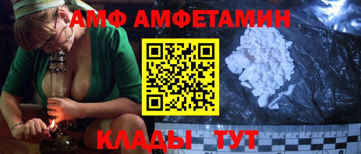 АМФ Premium Десногорск