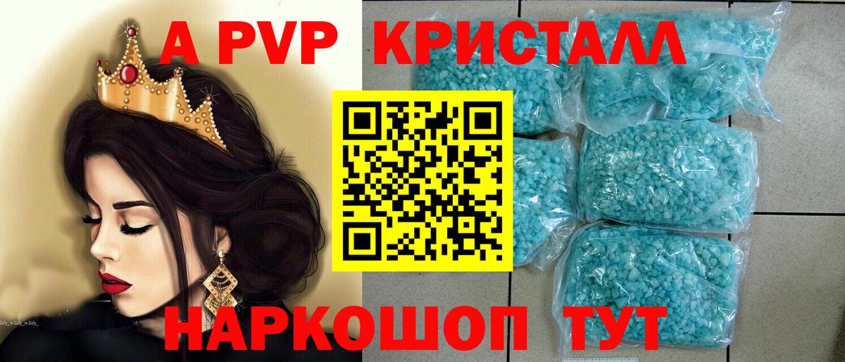 Альфа ПВП кристаллы  Вход с VPN  Альфа ПВП СК  Alpha-PVP мука  Alfa_PVP  купить наркотики сайты  Десногорск 