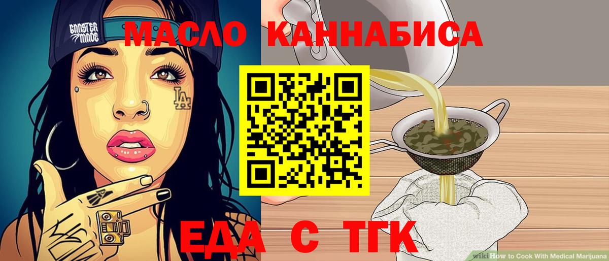 Печенье с ТГК марихуана  Вход с VPN  Десногорск 