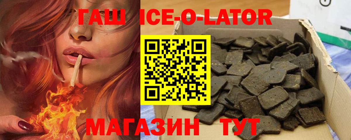 ГАШ 40% ТГК  ГАШ Cannabis  Десногорск  Вход с VPN 