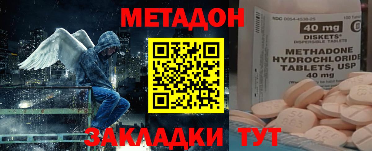 Метадон мёд  Вход с VPN  Десногорск  МЕТАДОН белоснежный 