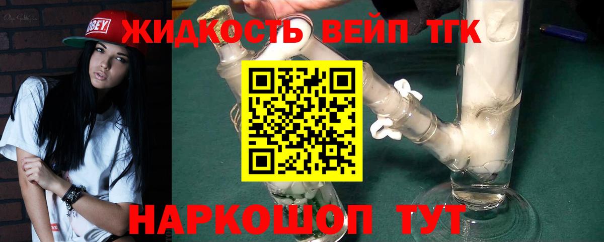 Дистиллят ТГК гашишное масло  Дистиллят ТГК жижа  Вход с VPN  Десногорск 