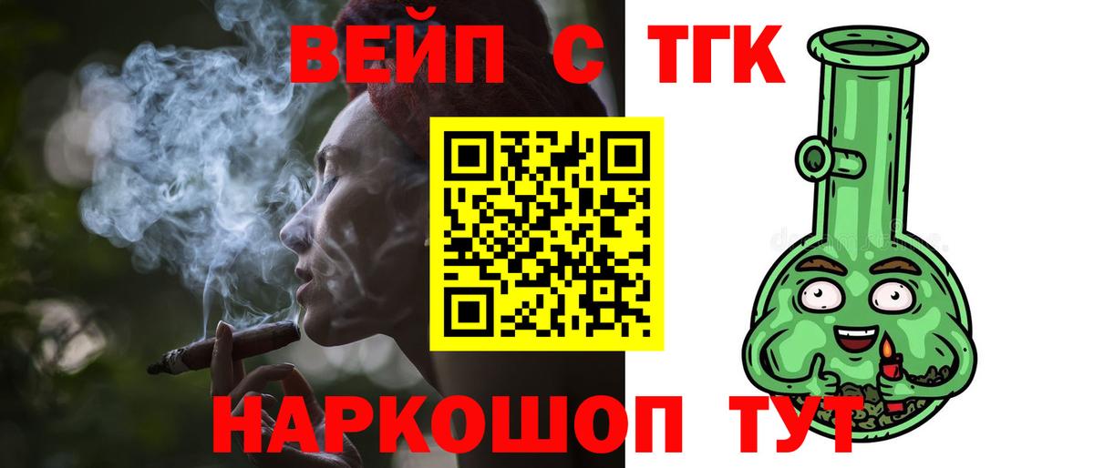 Дистиллят ТГК вейп Десногорск